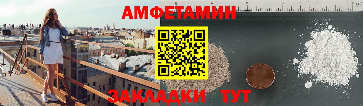 Amphetamine VHQ  Вход с VPN  АМФЕТАМИН  Дагестанские Огни 