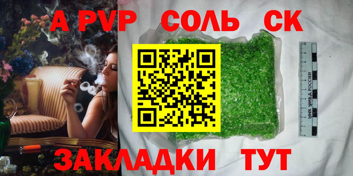 Альфа ПВП кристаллы  Вход с VPN  А ПВП СК  A-PVP VHQ  Дагестанские Огни 