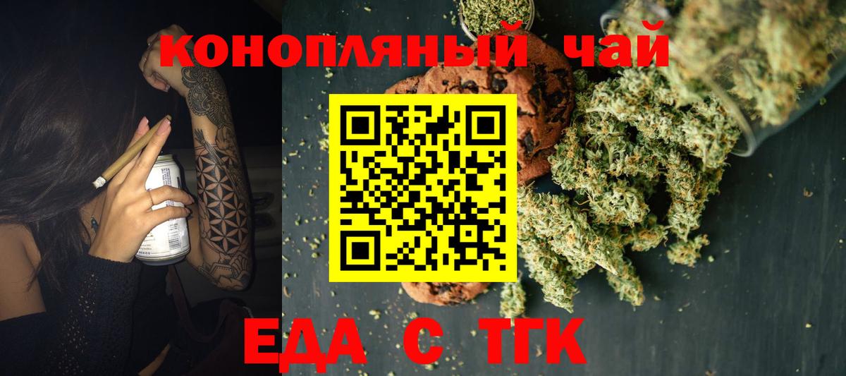 Дагестанские Огни  Печенье с ТГК конопля  Вход с VPN 