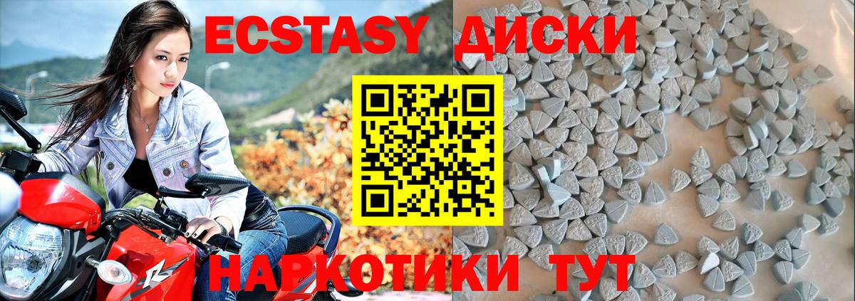 Дагестанские Огни  Экстази  маркетплейс телеграм  Вход с VPN  Ecstasy mix  Ecstasy MDMA 