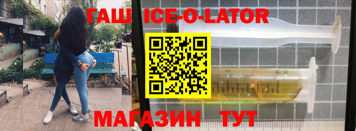 ГАШ  Вход с VPN  Дагестанские Огни  ГАШИШ ice o lator  где найти наркотики  ГАШ Premium 