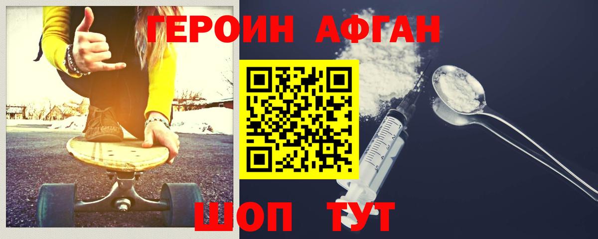 Дагестанские Огни  ГЕРОИН Афган  Вход с VPN 