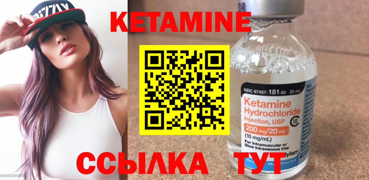 Дагестанские Огни  Кетамин VHQ  КЕТАМИН ketamine  Вход с VPN 