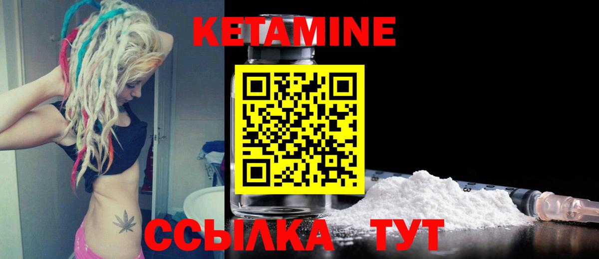 Кетамин VHQ Дагестанские Огни