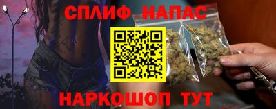 spice Ипатово