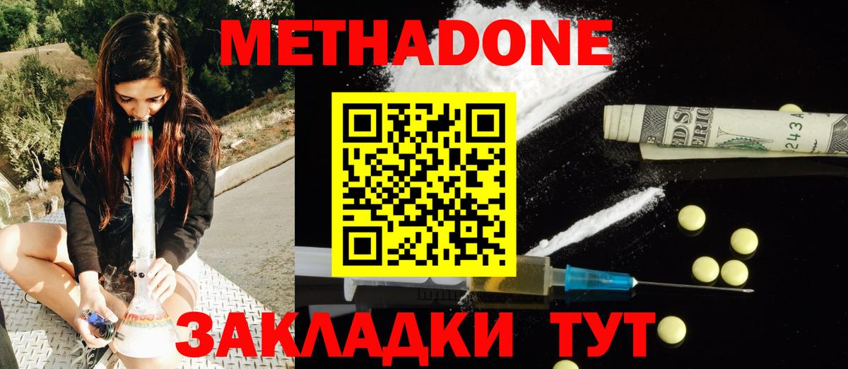 Метадон кристалл  Вход с VPN  Дагестанские Огни 