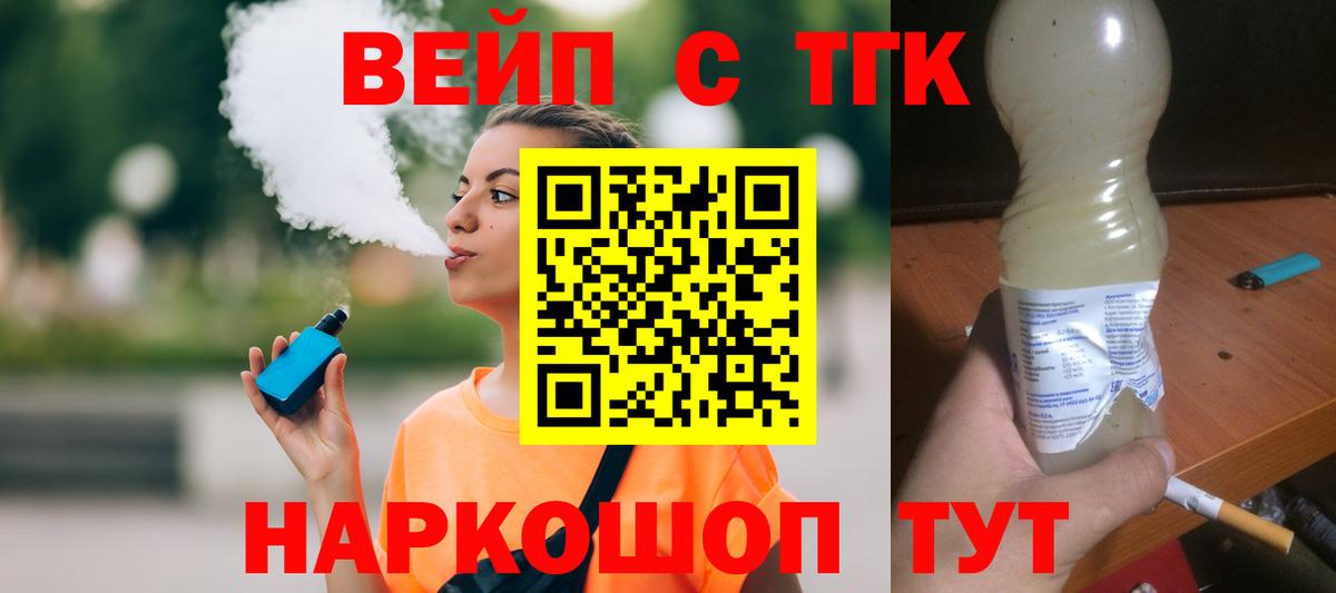 Дистиллят ТГК Wax  Вход с VPN  Дагестанские Огни 